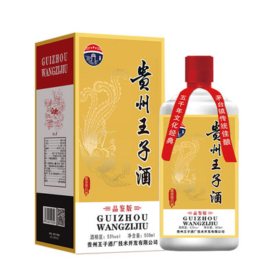 贵州飞茅酒品鉴版53度酱香型纯粮食酒500ml*6瓶整箱装年份白酒