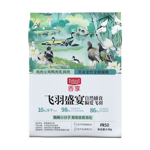 吞享鲜选猫粮生骨肉冻干营养增肥发腮成猫幼猫高蛋白乳鸽性价比高