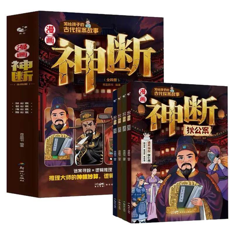 大唐狄仁杰神断时刻锤炼思维