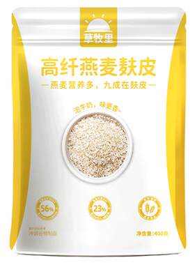 草牧里高纤燕麦麸皮澳洲原料