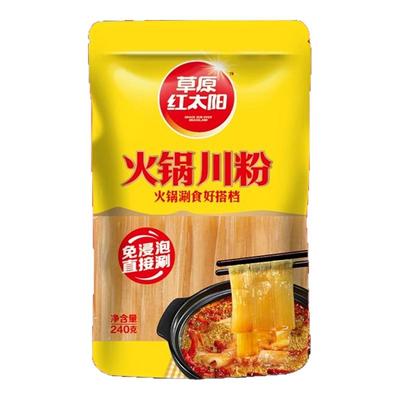草原红太阳火锅川粉240g家用袋装粉丝薯粉条火锅宽粉苕皮火锅食材