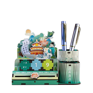廉洁文创定制手工diy拼装万年历廉洁文化主题活动礼品党员纪念品