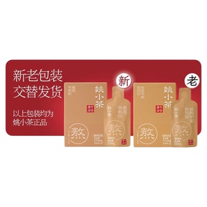 姚小茶陈皮荷叶乌梅山楂饮&桂圆苹果黄芪饮果汁植物饮料