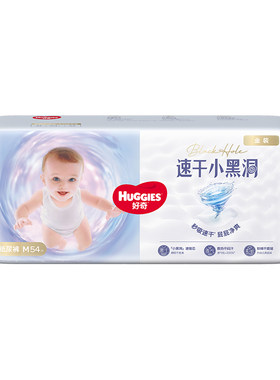 好奇官方小黑洞拉拉裤金装NB-4XL
