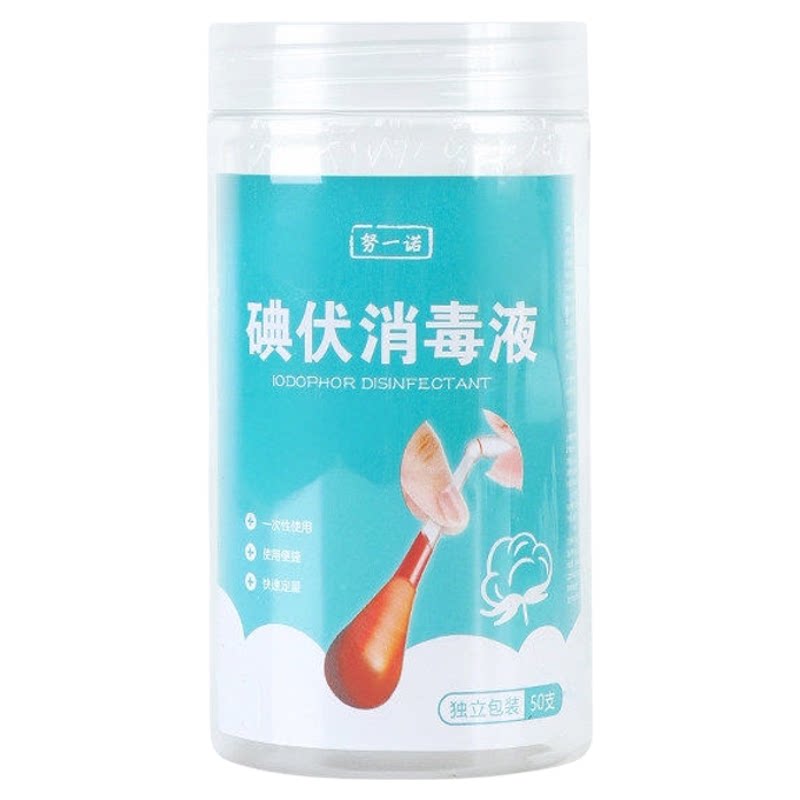 碘伏棉签医用一次性清洁棉球
