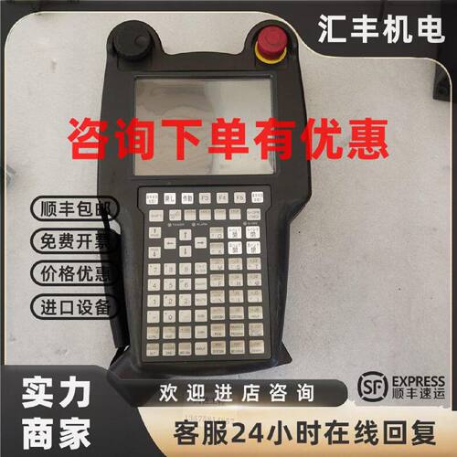 议价发那科示教器A02B-0333-C263如图实拍议价