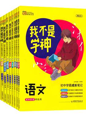 创易文化初中成长笔记