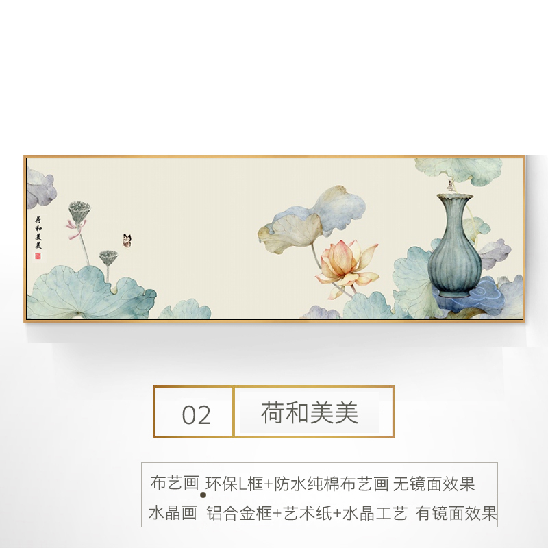 新中式荷花装饰画客厅沙发背景墙挂画禅意茶室好寓意床头壁画家和图片