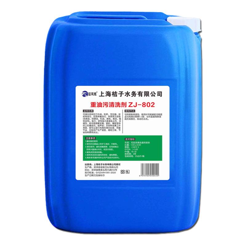50斤重油污清洗剂工业机械去除油