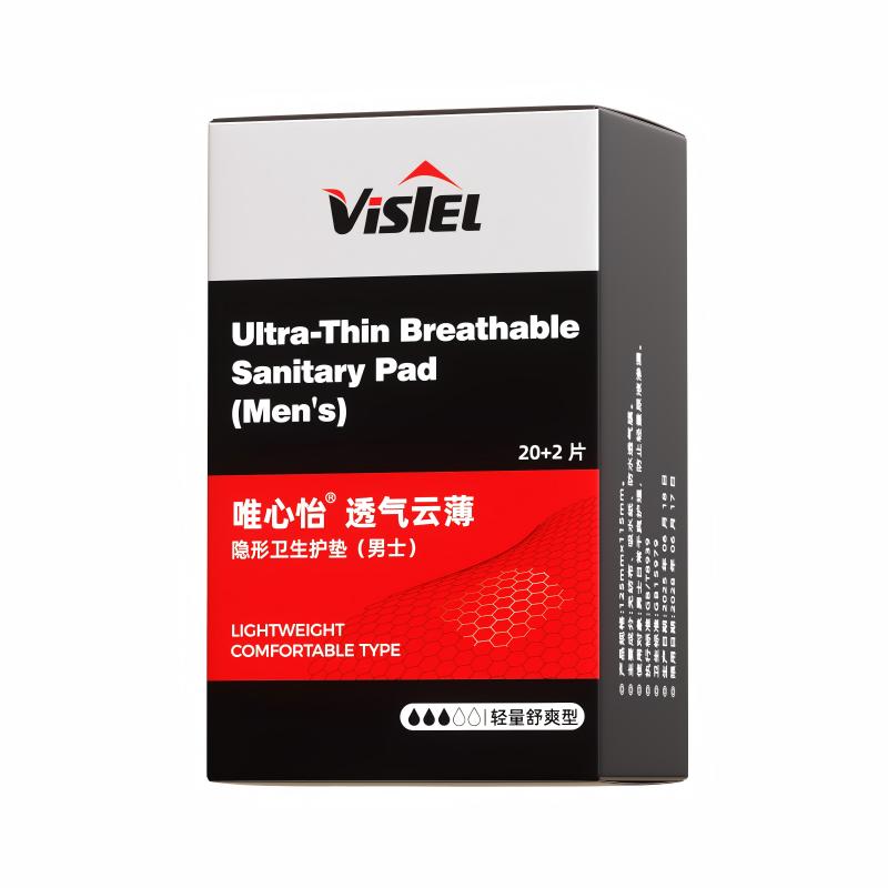 Visiel唯心怡男士吸尿护垫男用卫生巾隐形透气干爽卫士内裤痔疮垫