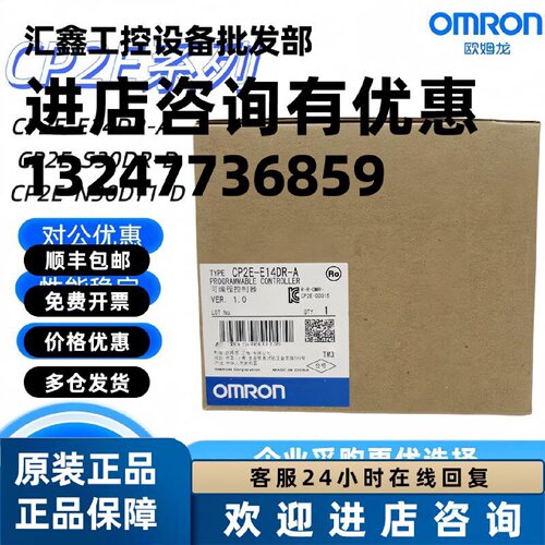 议价PLC控制器CP2E-E20 E14 E40 E60DR-A N20 N14 N30 N60DR-A 20