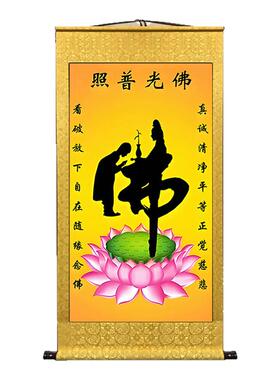 佛道仙卷轴挂画书法字画中堂客厅家用供奉镇宅装饰画道家佛像仙家