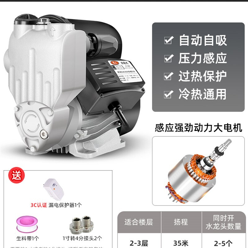 新品增压泵家用自来水全自动x静音自吸泵管道加压泵大功率抽水机