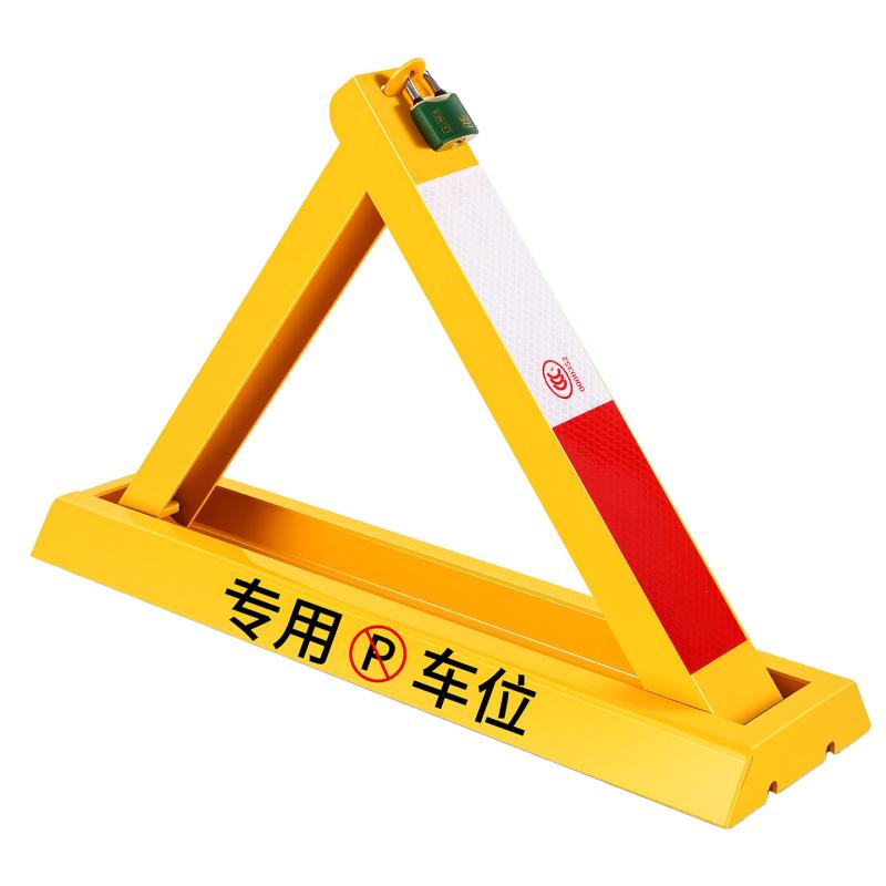 皇家地锁车位锁加厚槽钢防占用