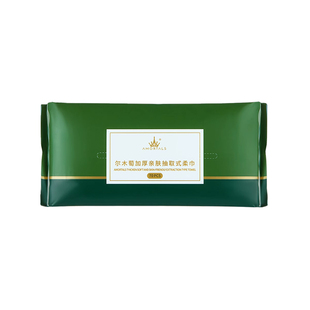 尔木萄抽取式洗脸巾一次性绵柔洁面巾家用加厚干湿两用70抽正品女