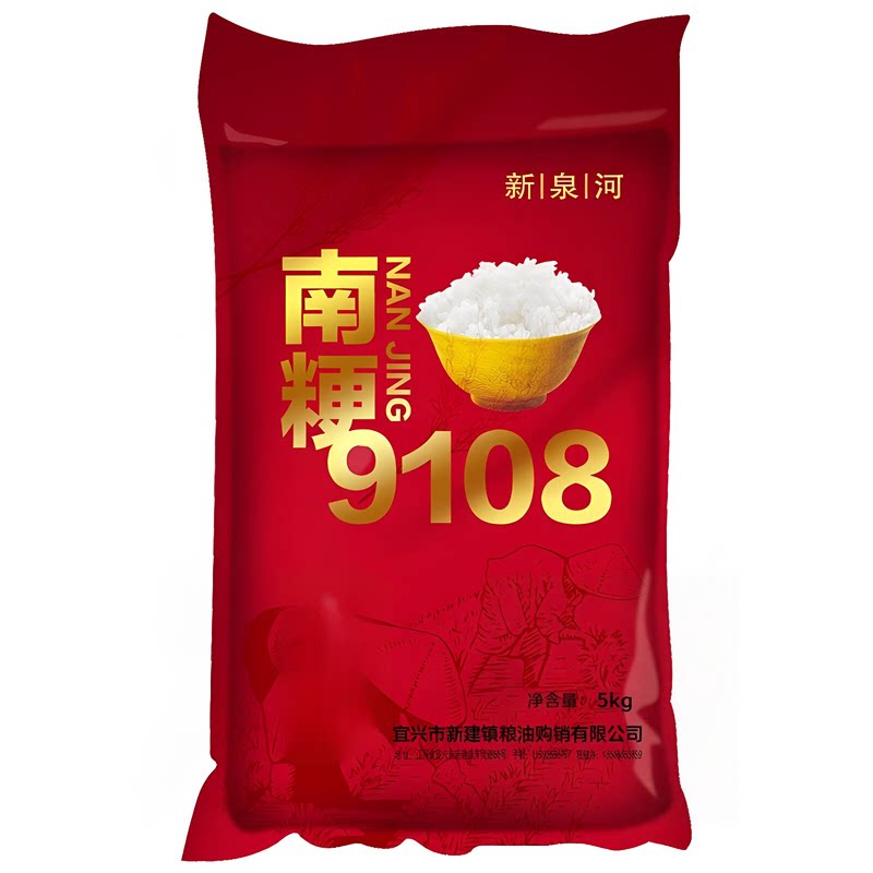 新泉河大米10斤南粳9108软糯香米