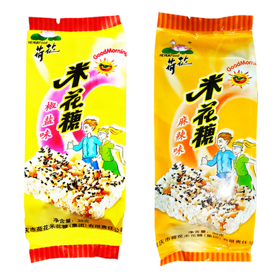 重庆特产荷花牌麻辣椒盐米花糖