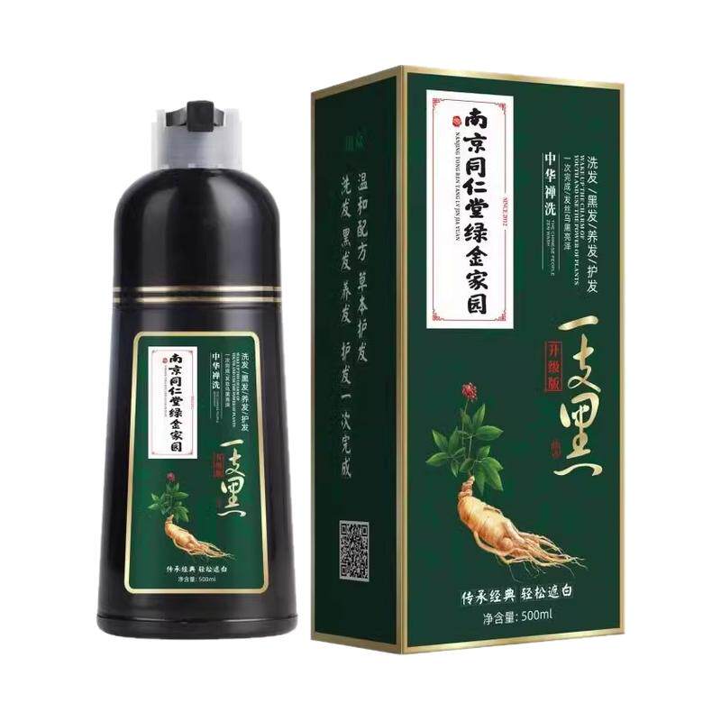 染发剂遮盖白发植物染色一洗黑