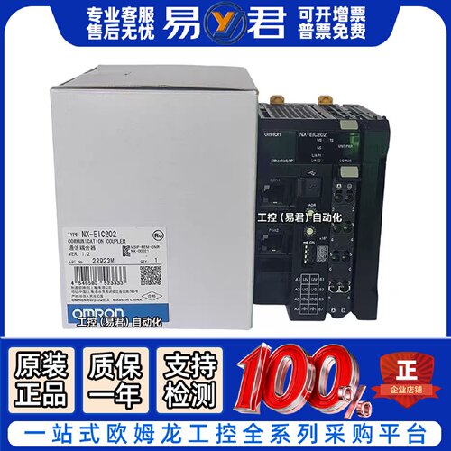 议价欧姆龙PLC输入单元NX-EC0122/EC0222/EC0142/EICC3/ECS112/EC