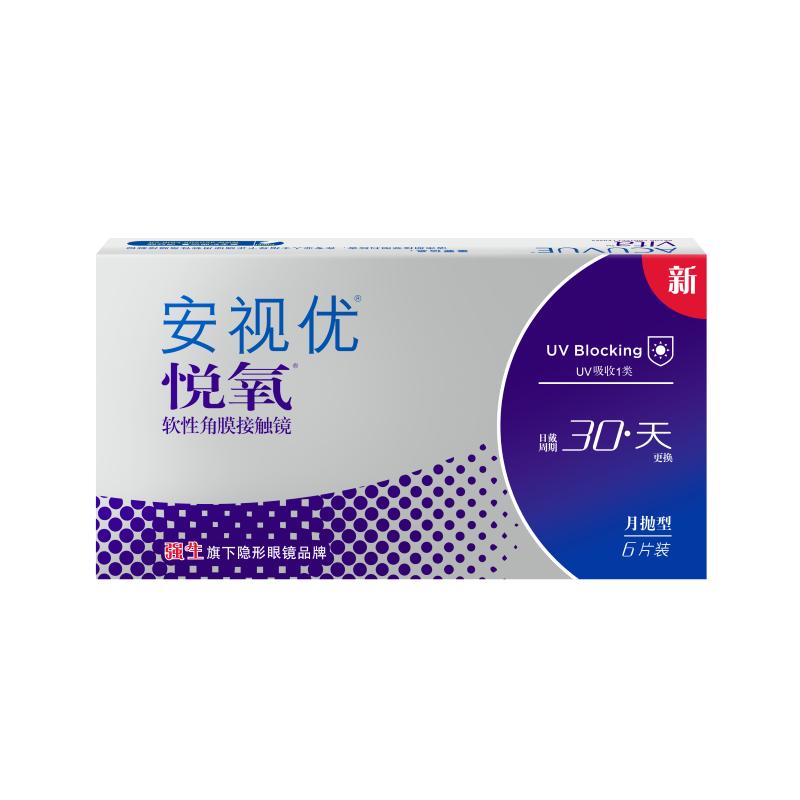 【新品】强生安视优隐形眼镜悦氧月抛6片/盒硅水凝胶旗舰店正品