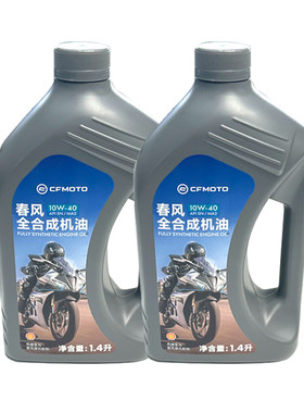 春风原厂250sr/nk/clc/clx机油