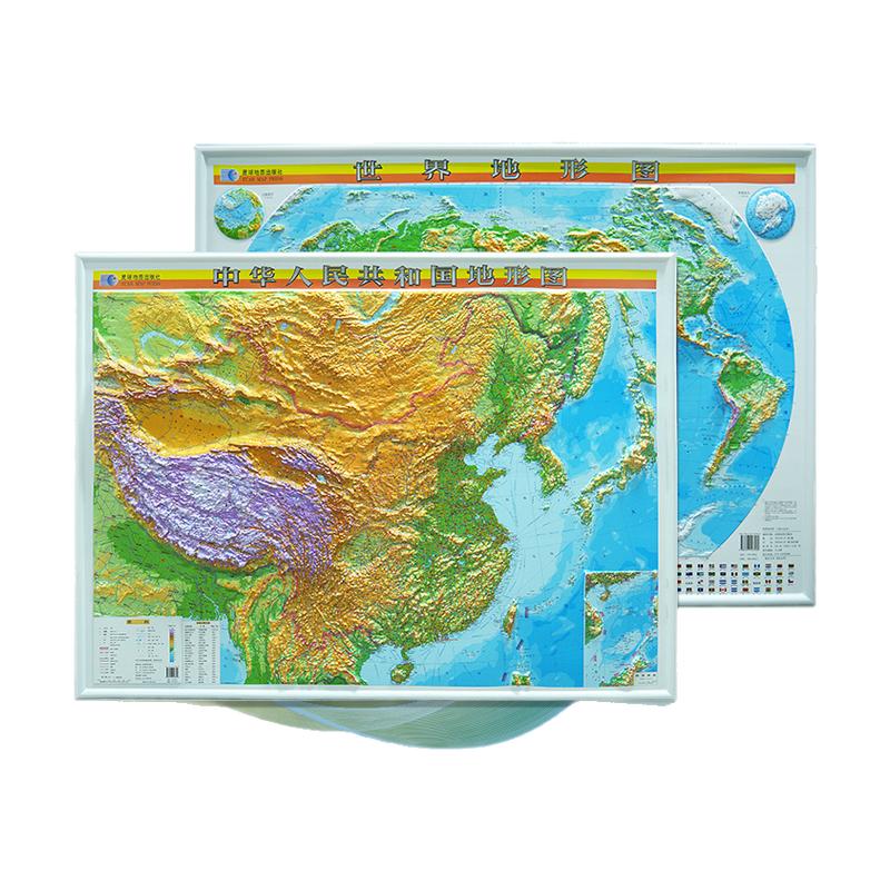 中国世界地形图3D凹凸版立体地形图1.3*0.93米学习家用书房教室装饰地图挂图商务办公挂图 1.07*0.8米