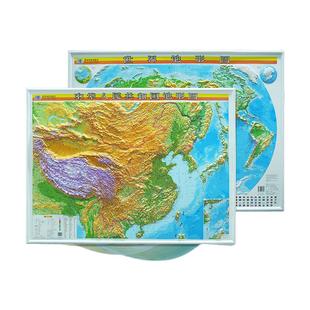 中国世界地形图3D凹凸版立体地形图1.3*0.93米学习家用书房教室装饰地图挂图商务办公挂图 1.07*0.8米