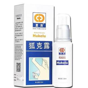 陈医生正品夏清狐克露腋下喷雾汗臭露女士男士药房同款官方旗舰店