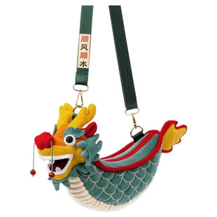 吾独友偶龙玩偶挂件端午文创龙舟斜挎玩偶包毛绒玩具高考毕业礼物