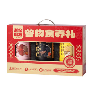老金磨方黑芝麻糊礼盒1900g健康送礼长辈礼物亲戚父母过节