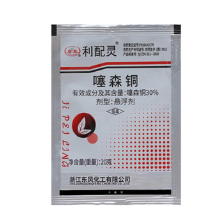 利配灵30%噻森铜酮细菌病杀菌剂软腐病溃疡病角斑病青叶枯病农药