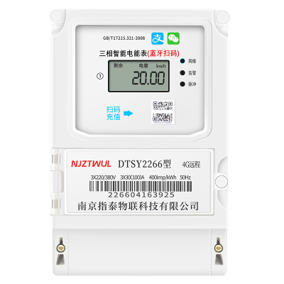 三相蓝牙智能电表手机扫码预付费大功率380V远程4G充值抄表拉闸