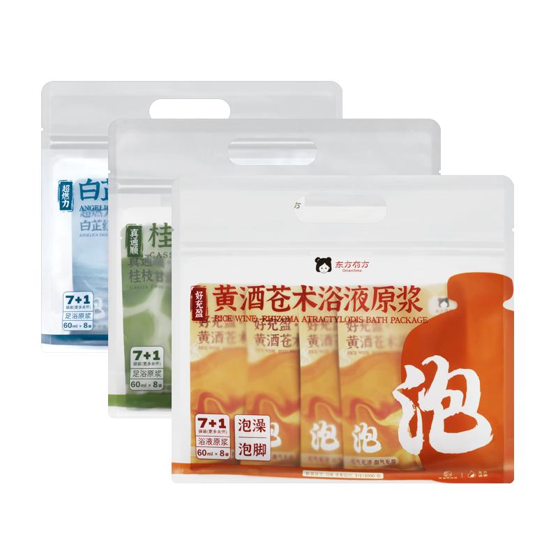 泡脚药包草本足浴液原浆驱寒祛湿