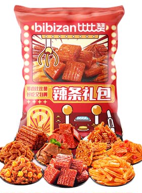比比赞_辣条大礼包35包_一次吃爽