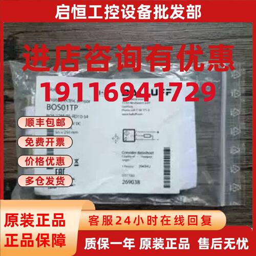 议价全新原装 巴鲁夫 BOS01TP BOS 12M-PS-RD10-S4 现货销售