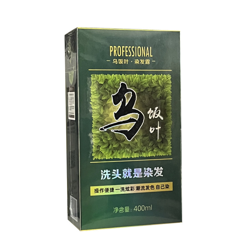 【乌饭叶】植物染发剂不沾头皮