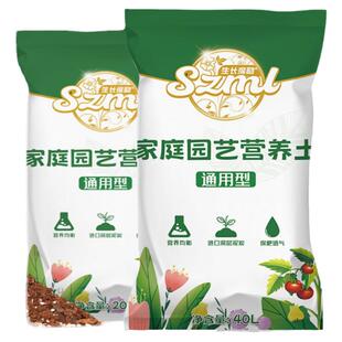 生长魔励通用型营养土泥炭土有机肥料种花种菜专用培养土保水保肥