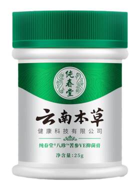 【云南本草出品】股藓瘙痒湿疹膏