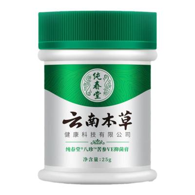 【云南本草出品】股藓瘙痒湿疹膏