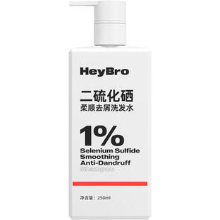 二硫化硒洗发水液去屑止痒控油剂蓬松洗头膏官方旗舰店百分之一