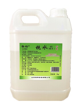 做月饼专用陈村枧水48度食用碱水