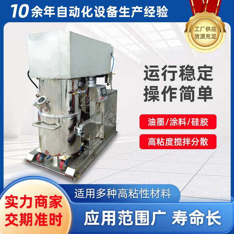 厂家正负极浆料行星真空搅拌机添加剂均质乳化机日化膏体混合机,五金/工具,拌料机,淘宝优惠券,粉丝福利购,淘宝优惠卷