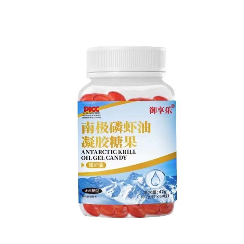 正品南极磷虾油凝胶糖果EPA高含量深海鱼油软胶丸omega-3营养食品