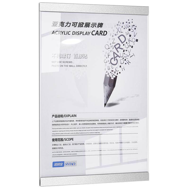 sviao/速销宝 A4磁性展示贴专家介绍牌亚克力磁吸相框挂墙免打孔教练师资简介照片墙贴墙面可更换广告牌