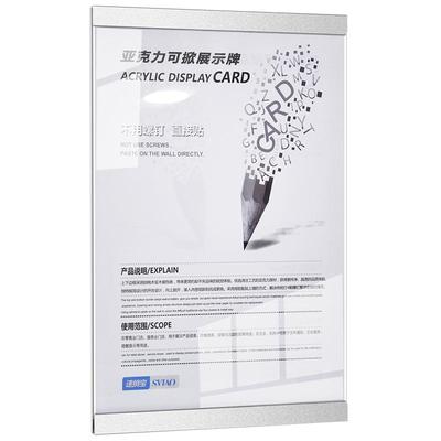 sviao/速销宝免打孔墙面展示牌