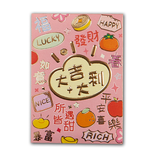 耀能红包2026年新款可爱港版过年利事封个性创意大吉大利利是封