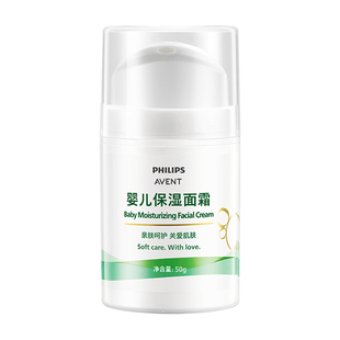 飞利浦新安怡婴儿面霜保湿补水滋润乳液新生宝宝专用舒缓润肤乳