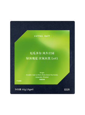 厄瓜多尔风车庄园独家空运批次