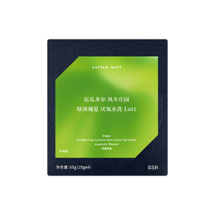 独家空运批次厄瓜多尔风车瑰夏艾尔莉莎明光Batian改铁精品手冲豆