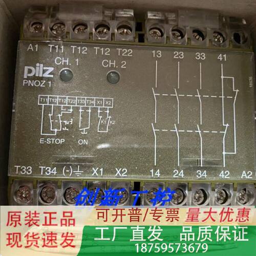 全新德国皮尔兹PILZ安全继电器PNOZ1230VAC3S10订货号475650议价